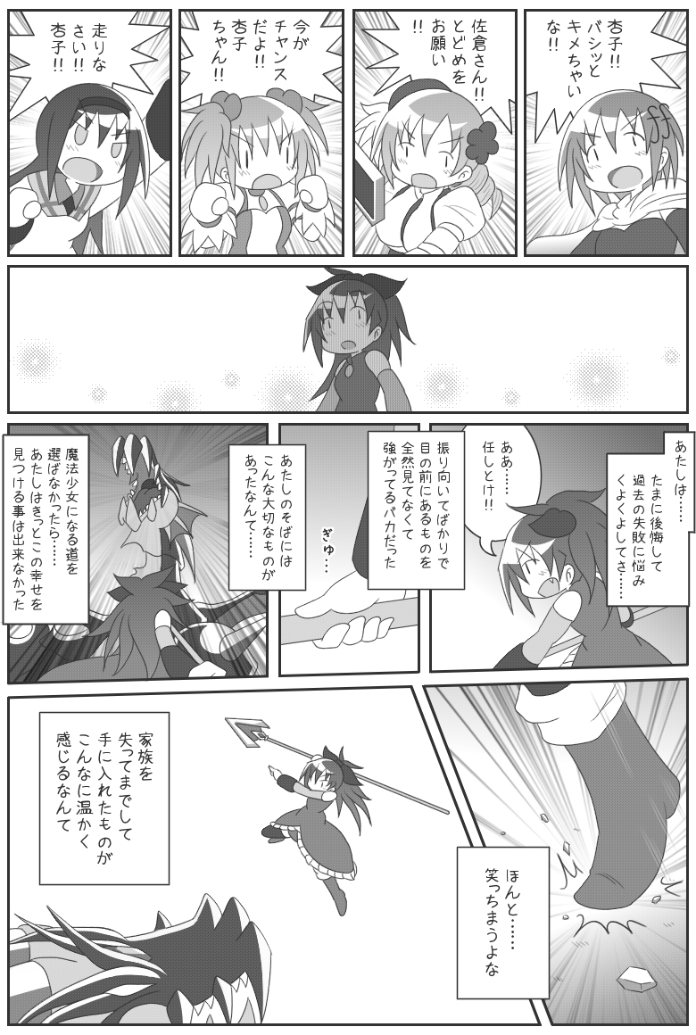 akemi homura, kaname madoka, miki sayaka, sakura kyoko, and tomoe mami (mahou shoujo madoka magica and 1 more) drawn by erechan