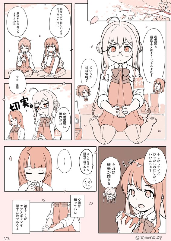 naganami, makigumo, and kazagumo (kantai collection) drawn by someno_haru