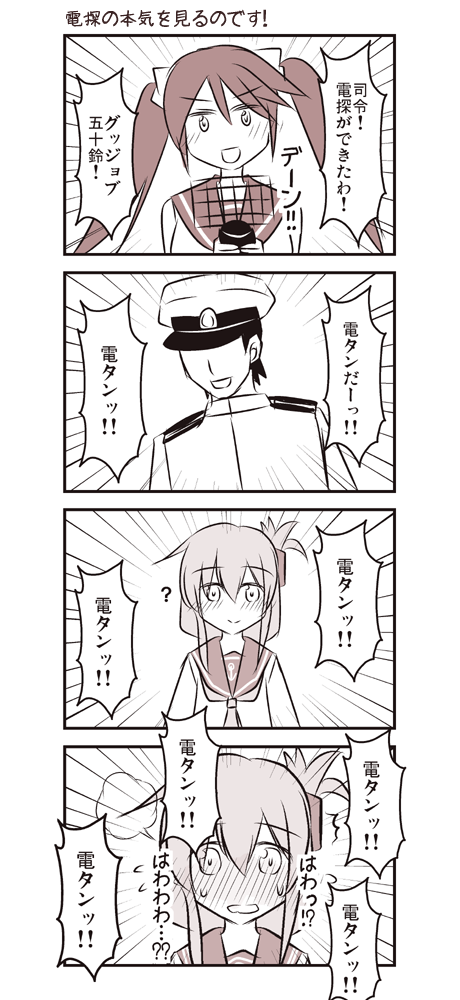 admiral, inazuma, and isuzu (kantai collection) drawn by koketsu_(koketsu-ya)
