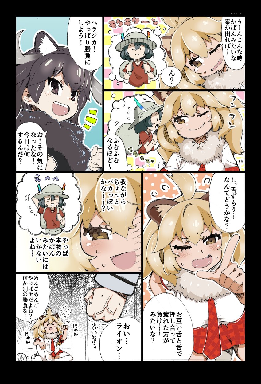 kaban, lion, and moose (kemono friends) drawn by r-one