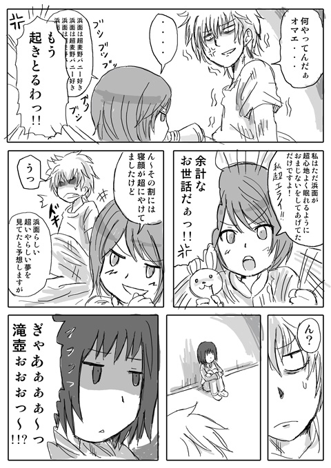 kinuhata saiai, takitsubo rikou, and hamazura shiage (toaru majutsu no index) drawn by nobuchi