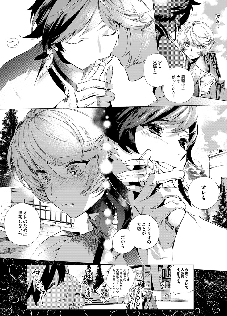 sorey and mikleo (tales of and 1 more) drawn by akiyoshi_haru