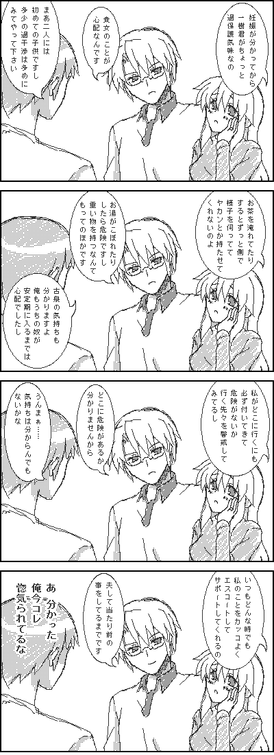 asahina mikuru, kyon, and koizumi itsuki (suzumiya haruhi no yuuutsu) drawn by tokiomi_tsubasa
