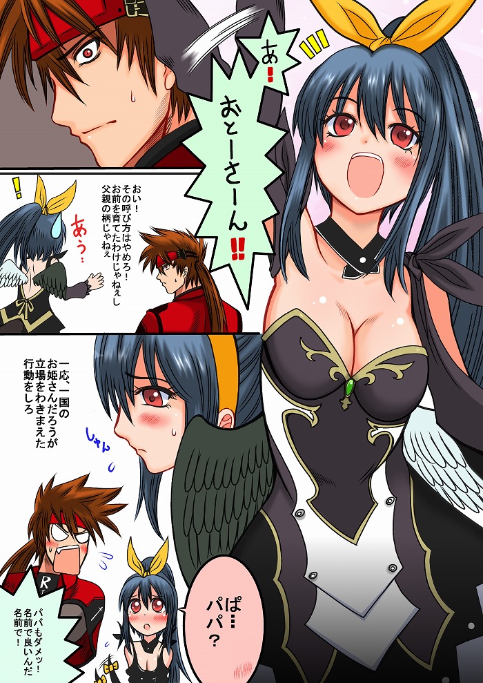 dizzy and sol badguy (guilty gear and 1 more) drawn by shiina_you_(tomoshibi)