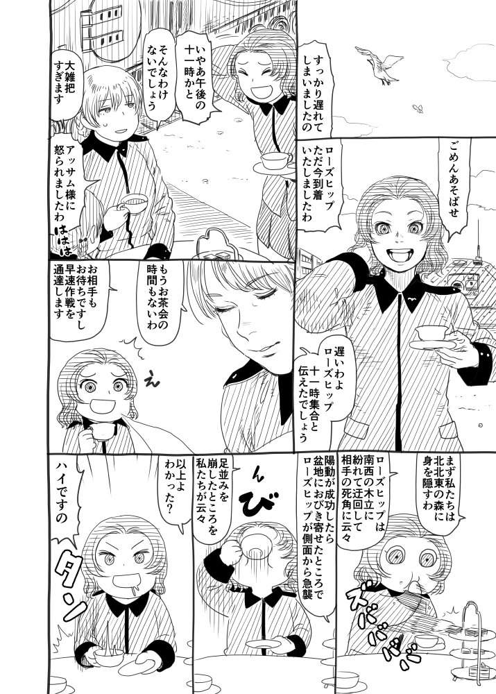 darjeeling, orange pekoe, and rosehip (girls und panzer) drawn by itou_korosuke