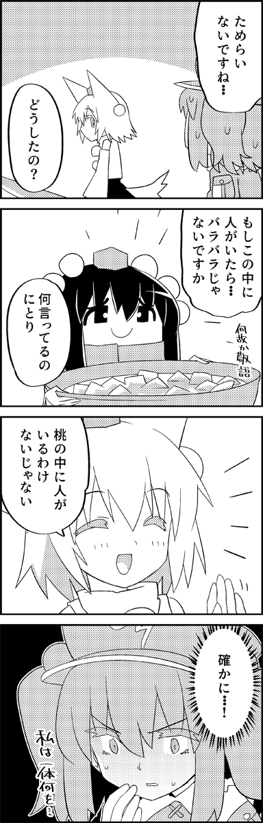 shameimaru aya, inubashiri momiji, and kawashiro nitori (touhou) drawn by tani_takeshi