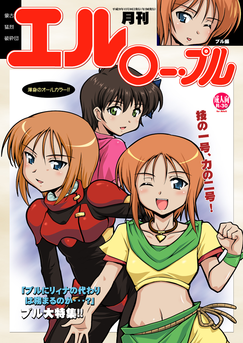 puru two, elpeo puru, and leina ashta (gundam and 2 more) drawn by ryumage