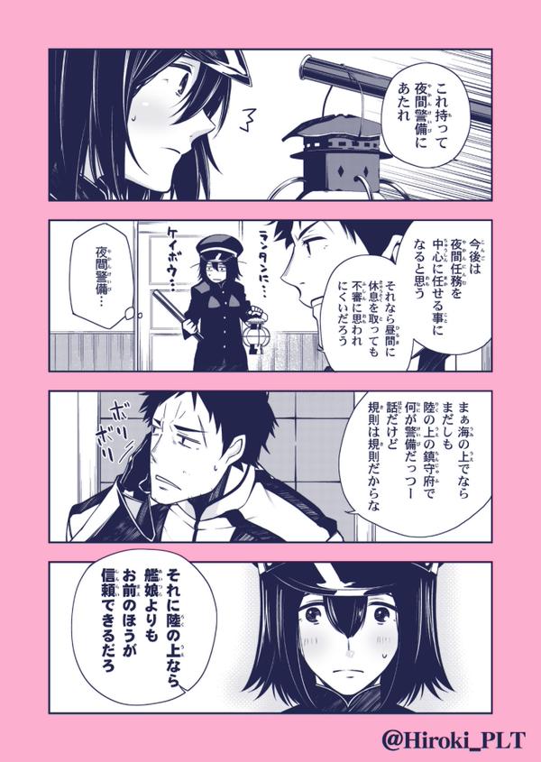 admiral, akitsu maru, and akitsu maru kai (kantai collection) drawn by ohara_hiroki