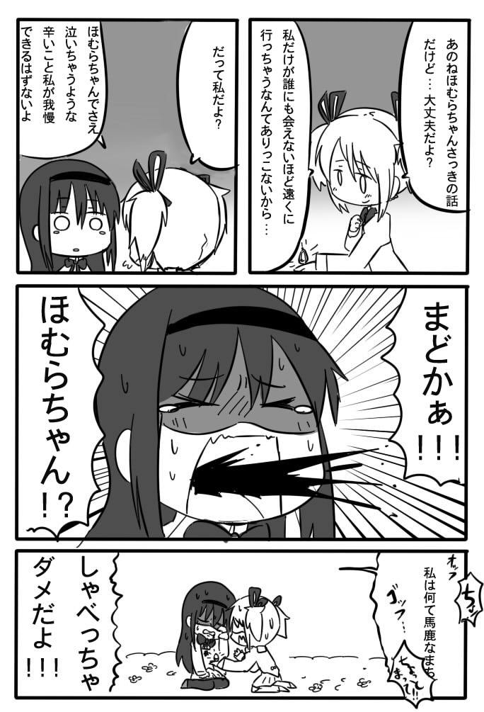 akemi homura and kaname madoka (mahou shoujo madoka magica and 1 more) drawn by nura_(oaaaaaa)