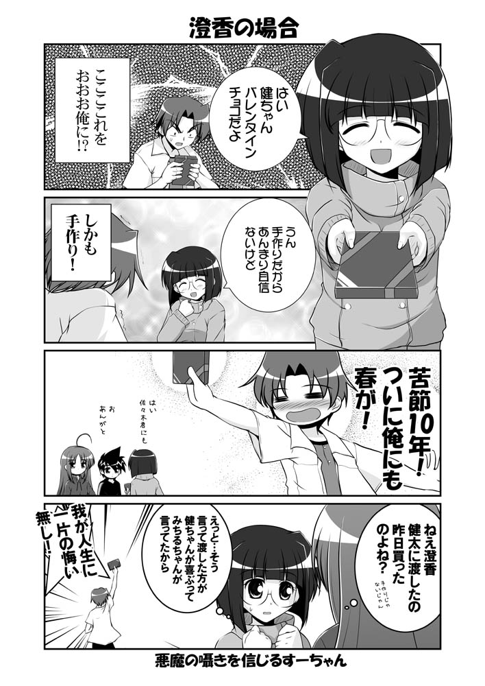original and 1 more drawn by mikage_takashi