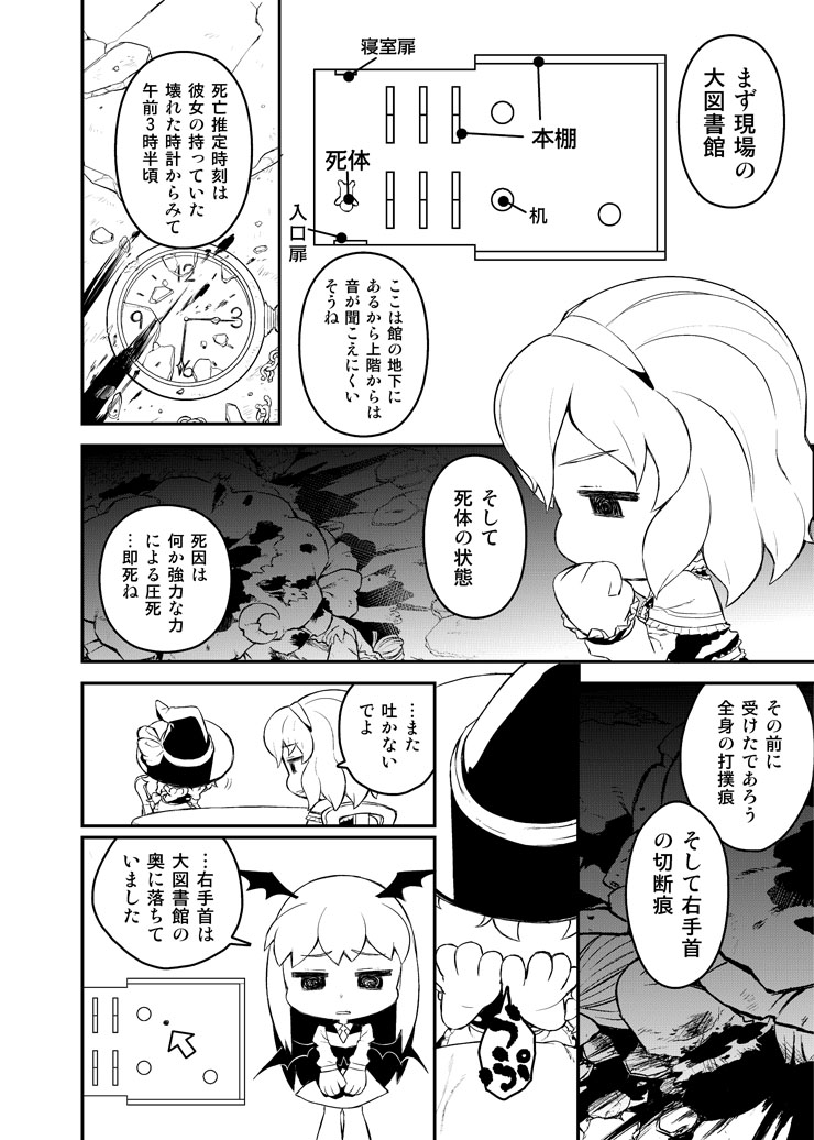kirisame marisa, alice margatroid, patchouli knowledge, and koakuma (touhou) drawn by abua