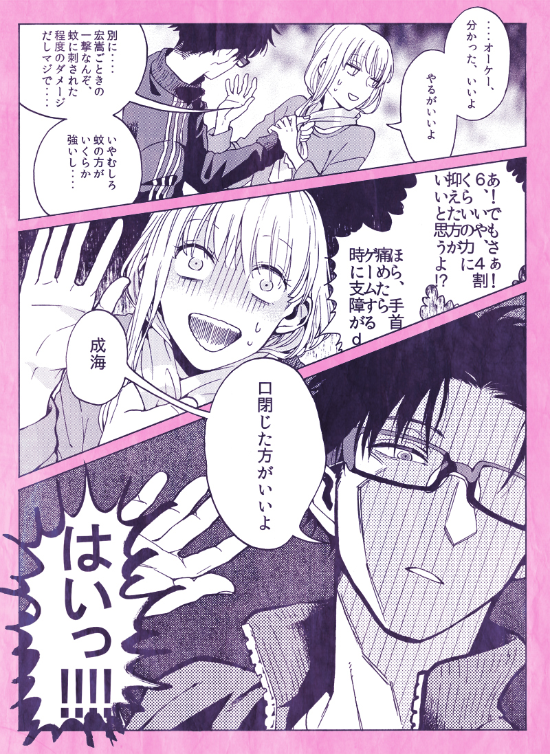 momose narumi and nifuji hirotaka (original and 1 more) drawn by hrt_(fujita_hiro)