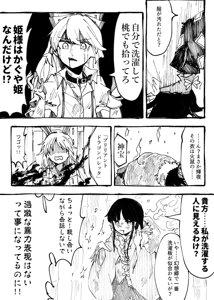 reisen udongein inaba, fujiwara no mokou, and houraisan kaguya (touhou) drawn by itomugi-kun