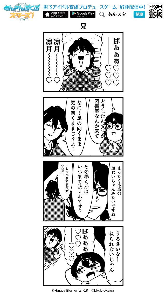 sakuma ritsu, sakuma rei, and aoba tsumugi (ensemble stars!) drawn by bkub