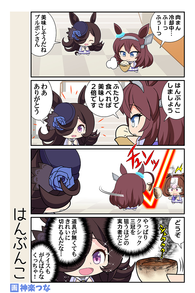rice shower, mihono bourbon, and meisho doto (umamusume) drawn by kagura_tsuna