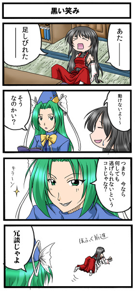 mima and sendai hakurei no miko (original and 1 more) drawn by nagisa_k