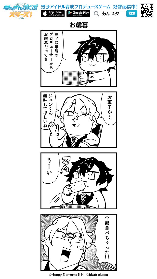 tomoe hiyori and sazanami jun (ensemble stars!) drawn by bkub