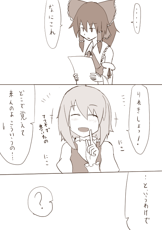hakurei reimu and tatara kogasa (touhou) drawn by asyura_kumo