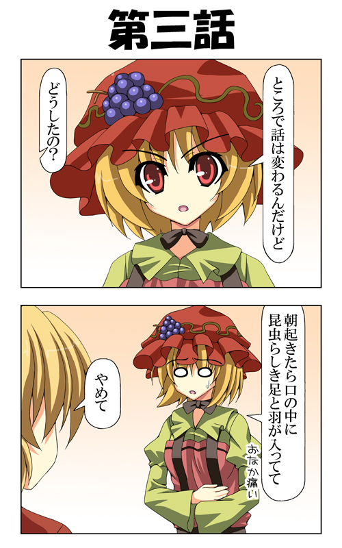 aki minoriko and aki shizuha (touhou) drawn by rappa_(rappaya)