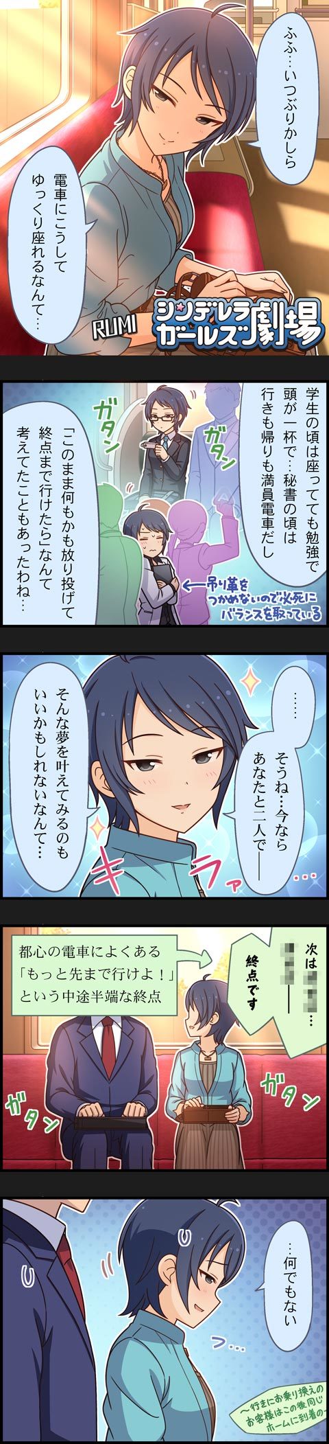 producer and wakui rumi (idolmaster and 2 more)