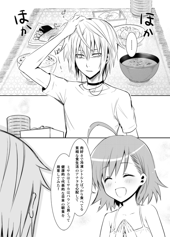 accelerator and last order (toaru majutsu no index) drawn by uonuma_yuu
