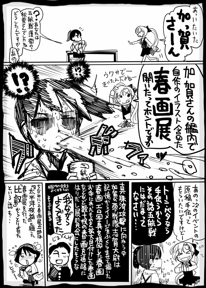 kaga, hiei, and akigumo (kantai collection) drawn by sakazaki_freddy
