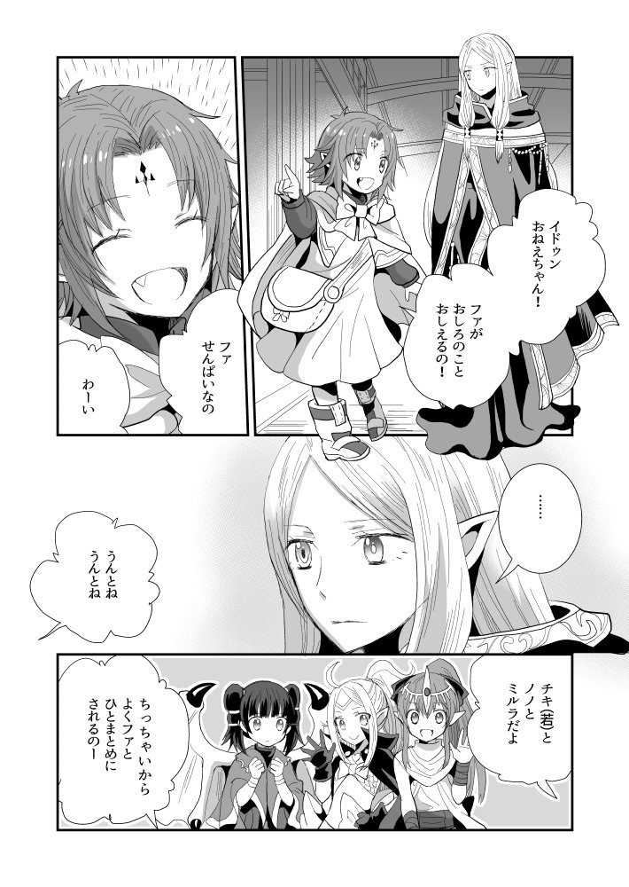 tiki, nowi, myrrh, fae, and idunn (fire emblem and 5 more) drawn by ouzisamafe