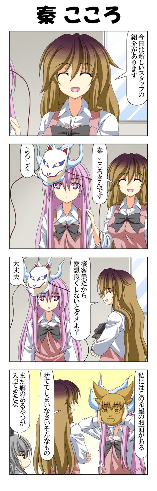 nazrin, hijiri byakuren, toyosatomimi no miko, and hata no kokoro (touhou) drawn by rappa_(rappaya)