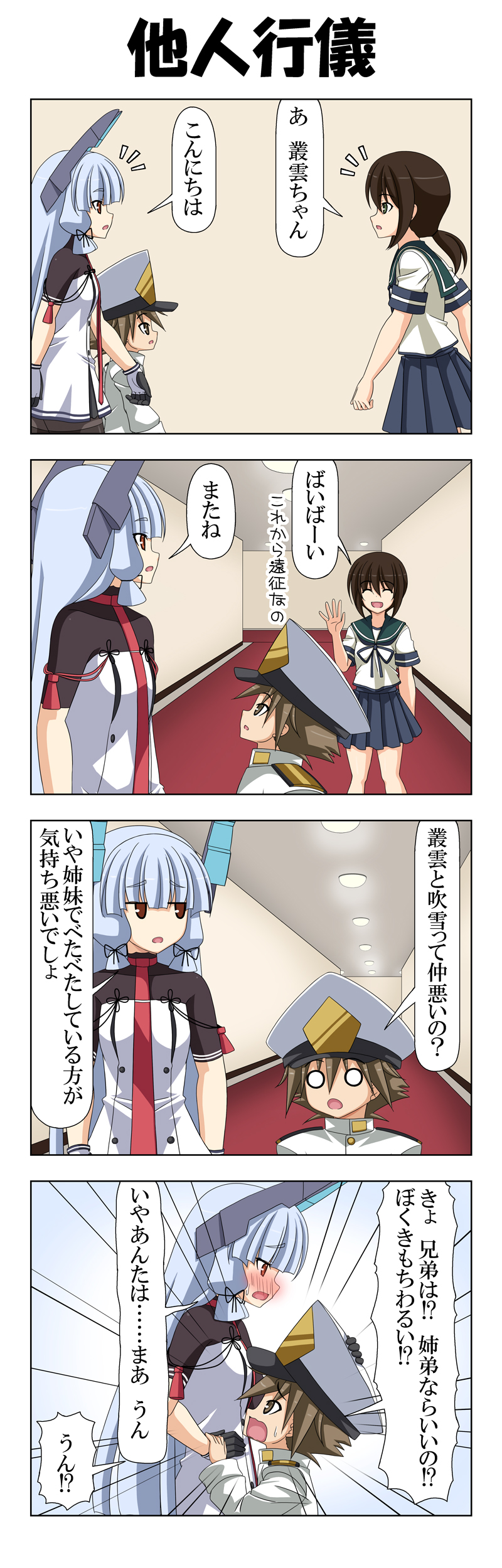 admiral, fubuki, murakumo, murakumo kai ni, and little boy admiral (kantai collection) drawn by rappa_(rappaya)