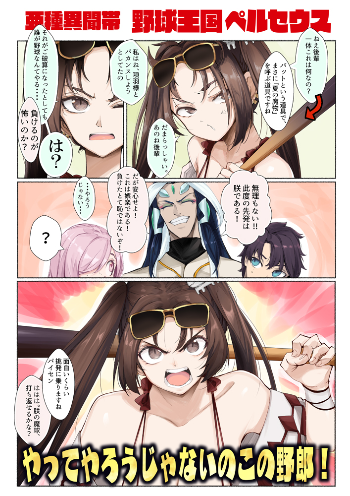 mash kyrielight, fujimaru ritsuka, yu mei-ren, and shi huang di (fate and 2 more) drawn by kanameya