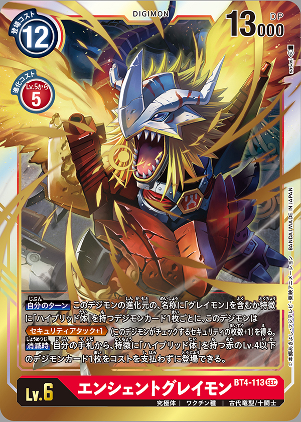ancientgreymon (digimon and 1 more) drawn by sasasi