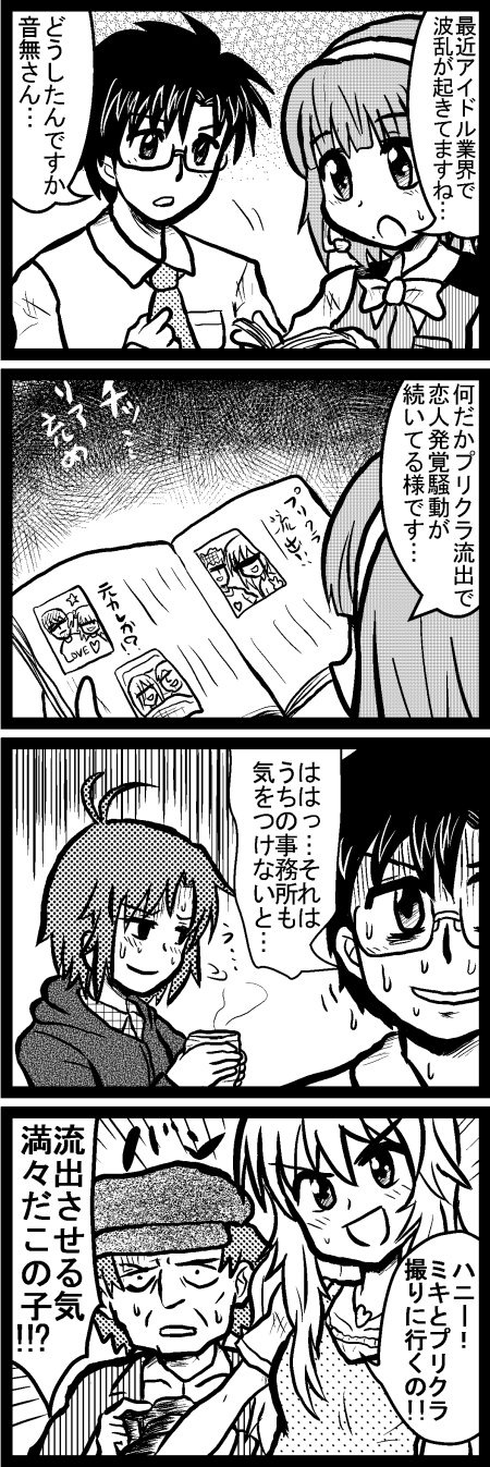 producer, hoshii miki, kikuchi makoto, and otonashi kotori (idolmaster) drawn by enokuma_uuta