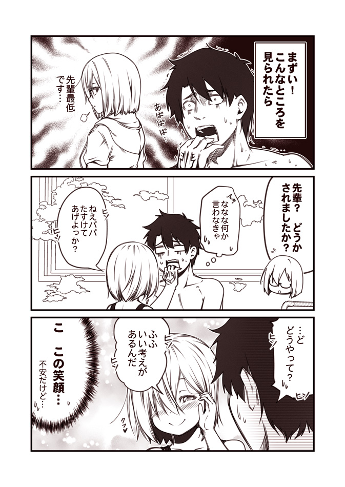 mash kyrielight and fujimaru ritsuka (fate and 1 more) drawn by kouji_(campus_life)