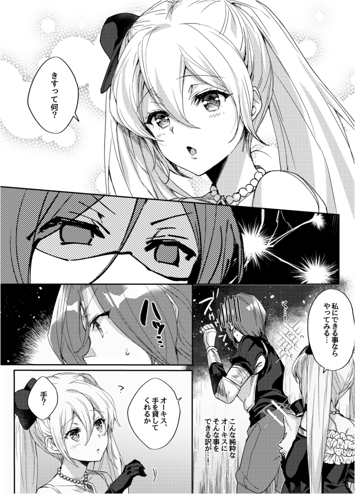 orchis and black knight (granblue fantasy) drawn by eno_yukimi