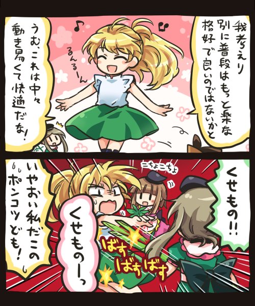 matara okina, nishida satono, and teireida mai (touhou) drawn by pote_(ptkan)