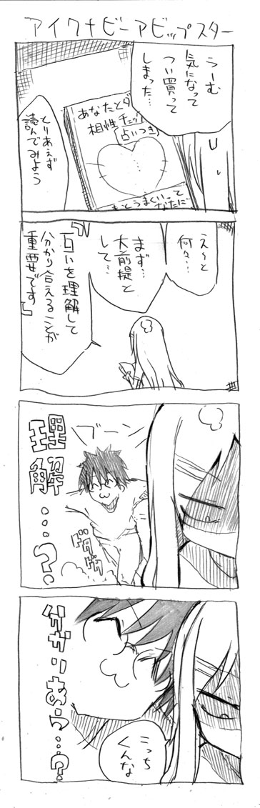 tsunashi hajime and tsunashi kaoru (danna ga nani wo itte iru ka wakaranai ken) drawn by cool-kyou_shinja