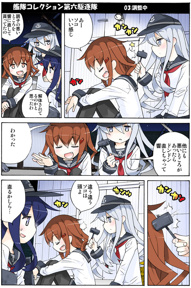 hibiki, ikazuchi, and akatsuki (kantai collection) drawn by inoue_yukihiro
