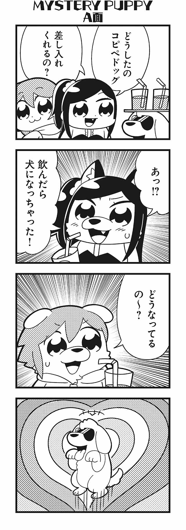 komikado sachi and tayo (honey come chatka!!) drawn by bkub