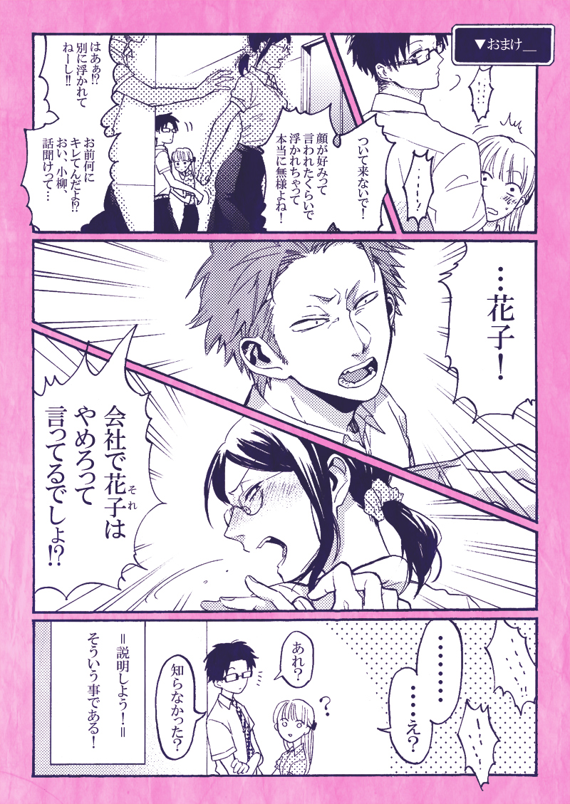 momose narumi, nifuji hirotaka, kabakura tarou, and koyanagi hanako (original and 1 more) drawn by hrt_(fujita_hiro)