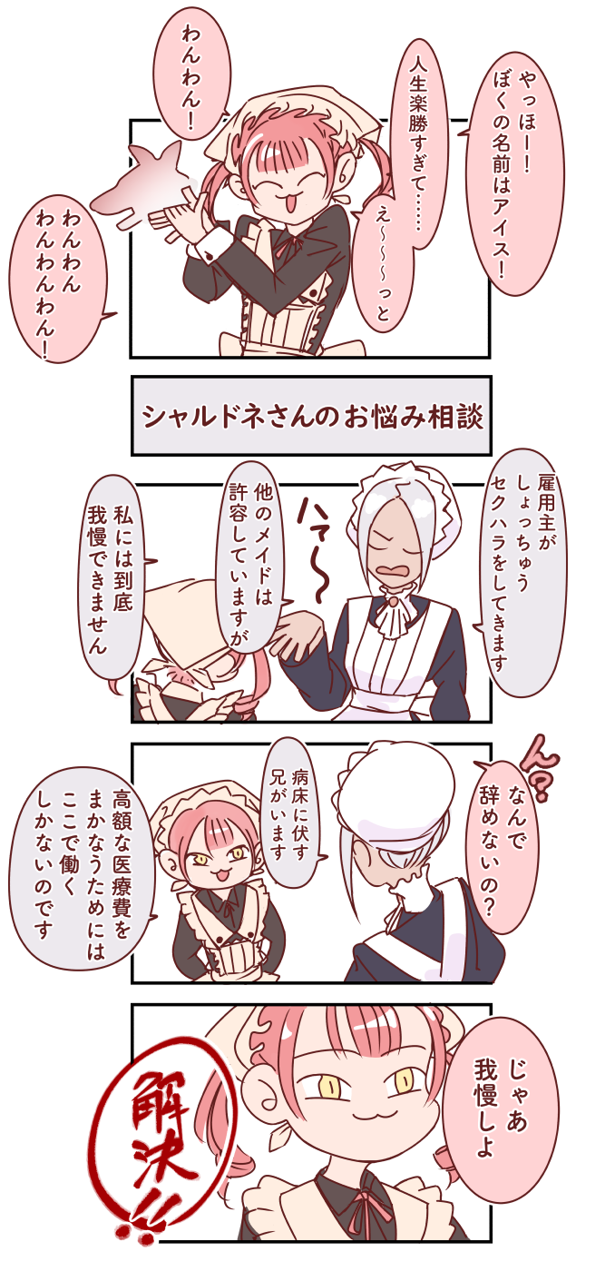 chardonnay and ice (original) drawn by onizuka_furiru