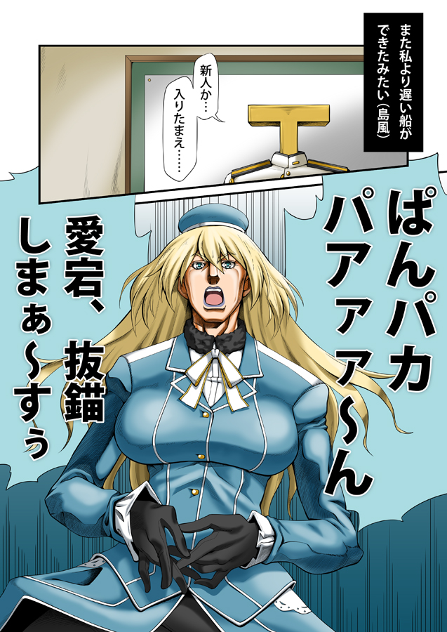 admiral, atago, t-head admiral, and funny valentine (kantai collection and 2 more) drawn by azuman