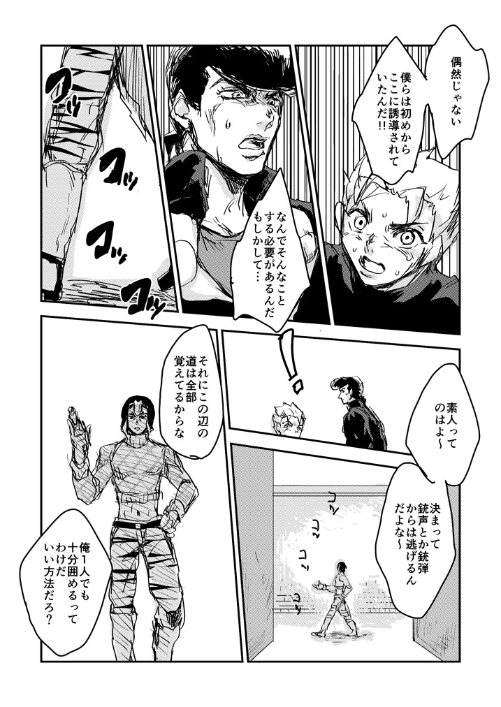 higashikata josuke, guido mista, and hirose koichi (jojo no kimyou na bouken and 1 more) drawn by muya_(uyamuya_jj)