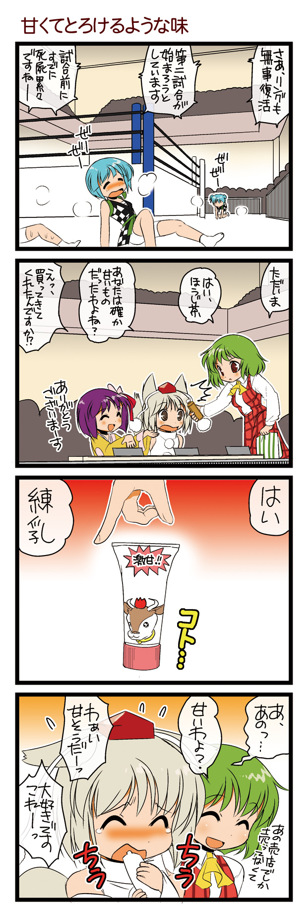 inubashiri momiji, kazami yuuka, hieda no akyuu, and kappa worker (touhou and 1 more) drawn by dei_shirou