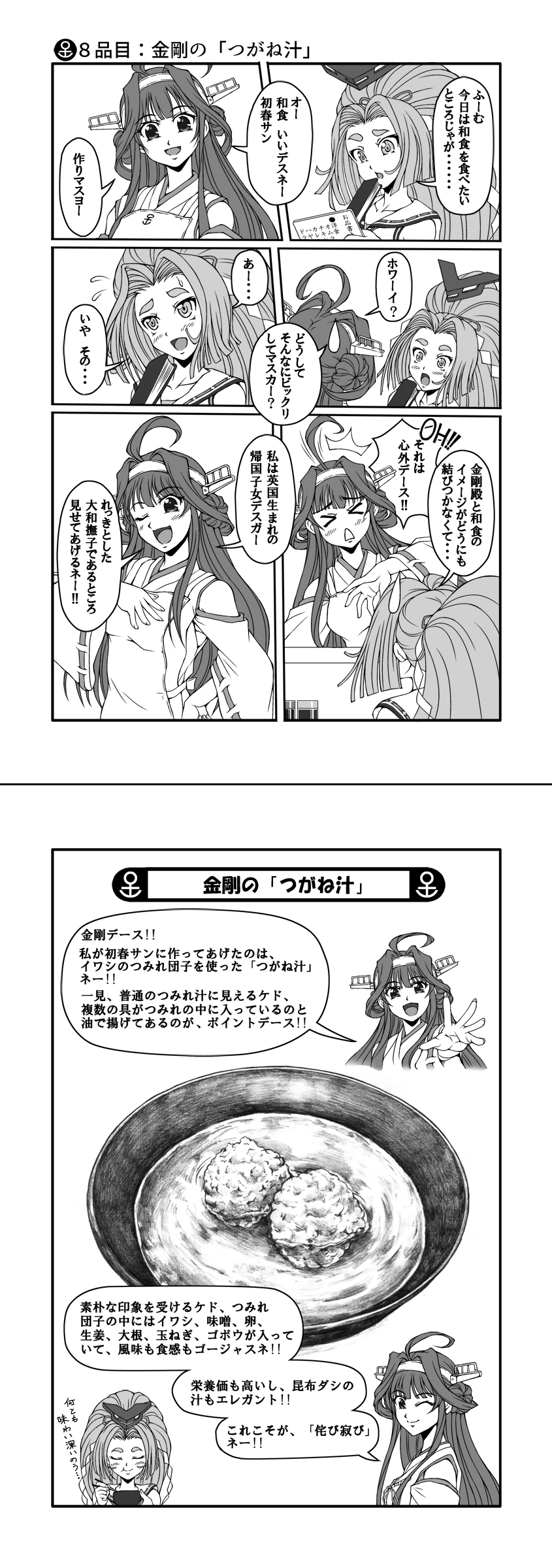 kongou, kongou kai ni, hatsuharu, and hatsuharu kai ni (kantai collection) drawn by majin_go!