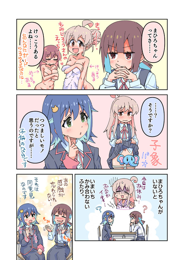 oyama mahiro, hozuki momiji, murosaki miyo, and tenkawa nayuta (onii-chan wa oshimai!) drawn by ramen_(ooishi_kou)