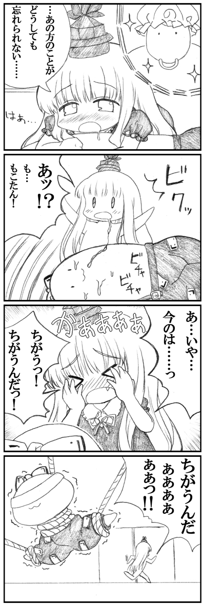 fujiwara no mokou, saigyouji yuyuko, and kamishirasawa keine (touhou) drawn by kedamono_kangoku-tou