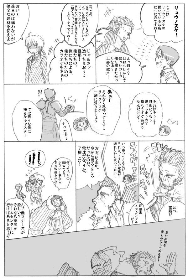 artoria pendragon, saber, gilgamesh, iskandar, diarmuid ua duibhne, and 3 more (fate and 1 more) drawn by flyinghigh