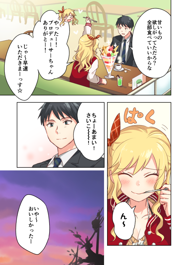 producer and ohtsuki yui (idolmaster and 1 more) drawn by bekkourico