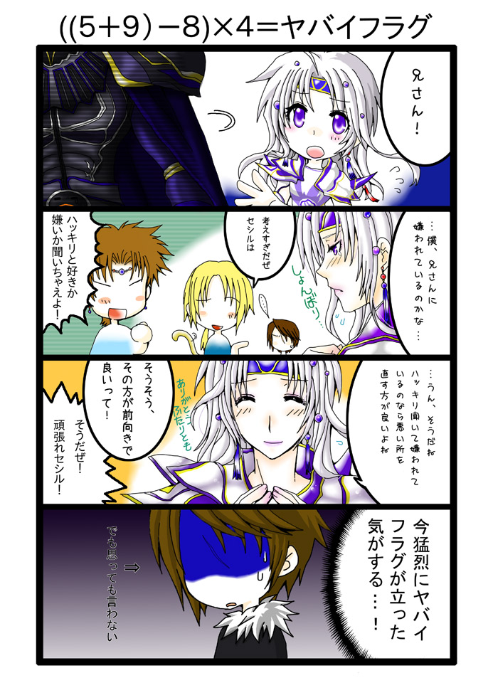 squall leonhart, zidane tribal, bartz klauser, cecil harvey, and golbez (final fantasy and 4 more) drawn by hajime_zaco