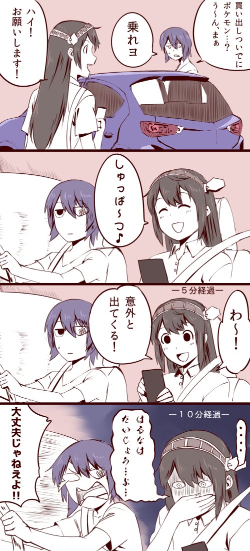 tenryuu and haruna (kantai collection and 2 more) drawn by ishii_hisao